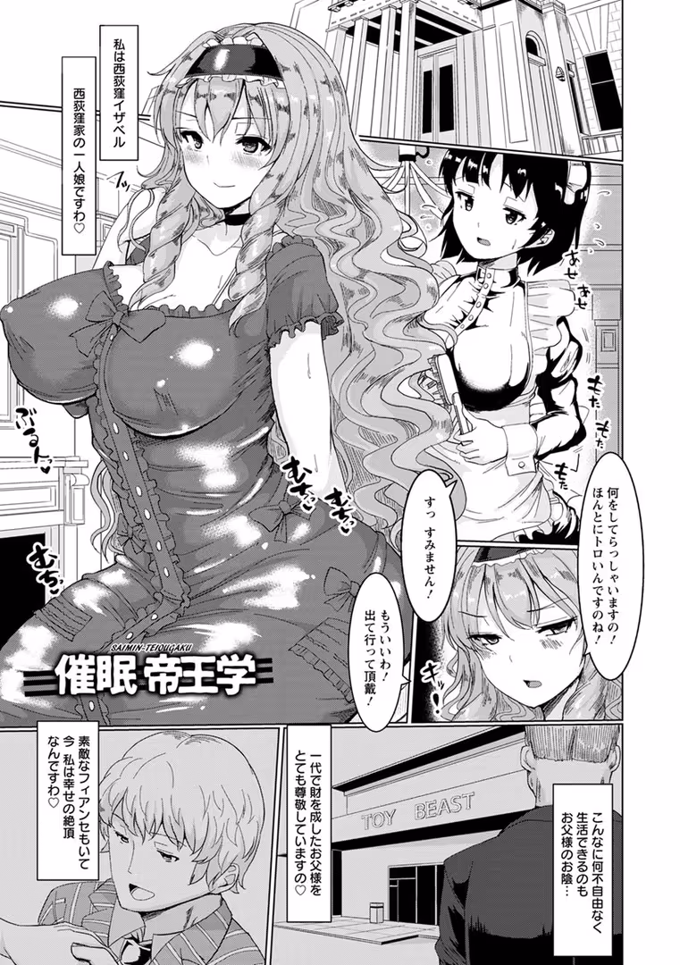 エンジェル出版 / chin - 種付け! プレス プレス プレス (4)