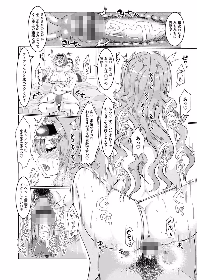 エンジェル出版 / chin - 種付け! プレス プレス プレス (13)