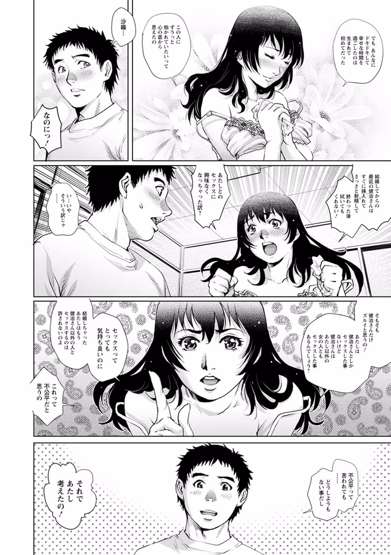エンジェル出版 / やながわ理央 - オチ●ポ愛好美女倶楽部 (10)
