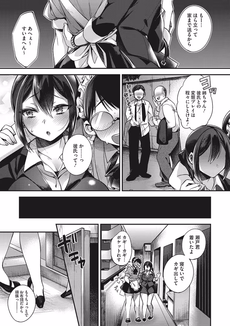 コアマガジン / しんどう - お嬢様とメイドのみだらな性活 (4)