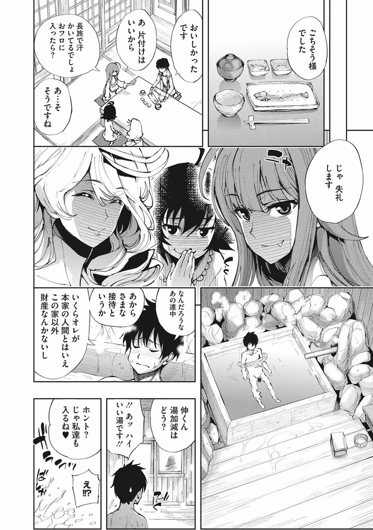 コアマガジン / きひる - 種馬の館 (5)