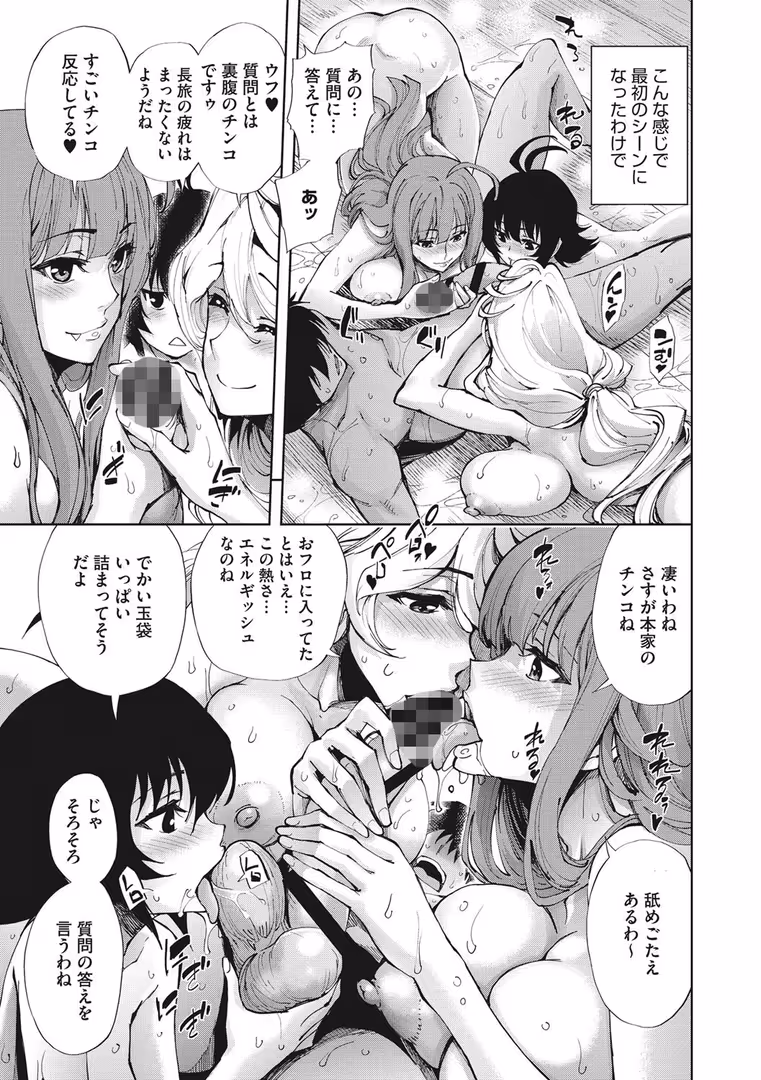 コアマガジン / きひる - 種馬の館 (8)