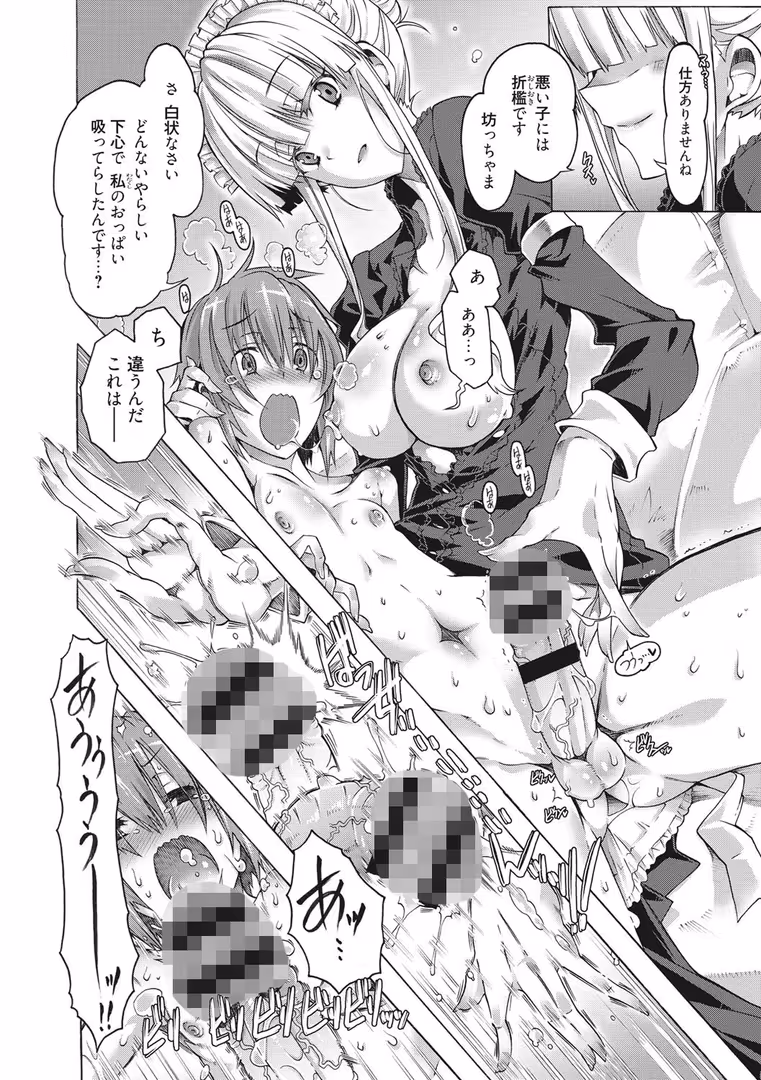 コアマガジン / 高崎たけまる - 真理亜さんのお気に召すまま (4)