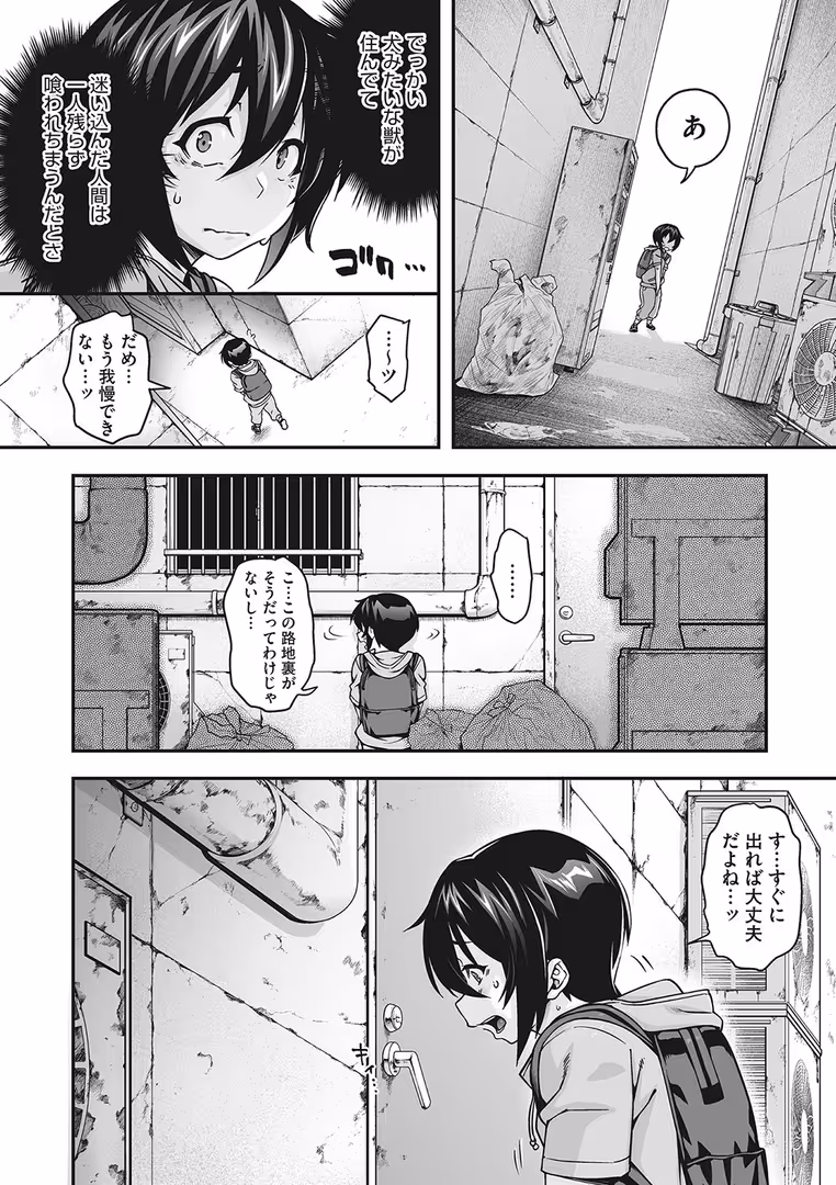コアマガジン / Jun - 今宵、亜人はいかがでしょうか? (3)