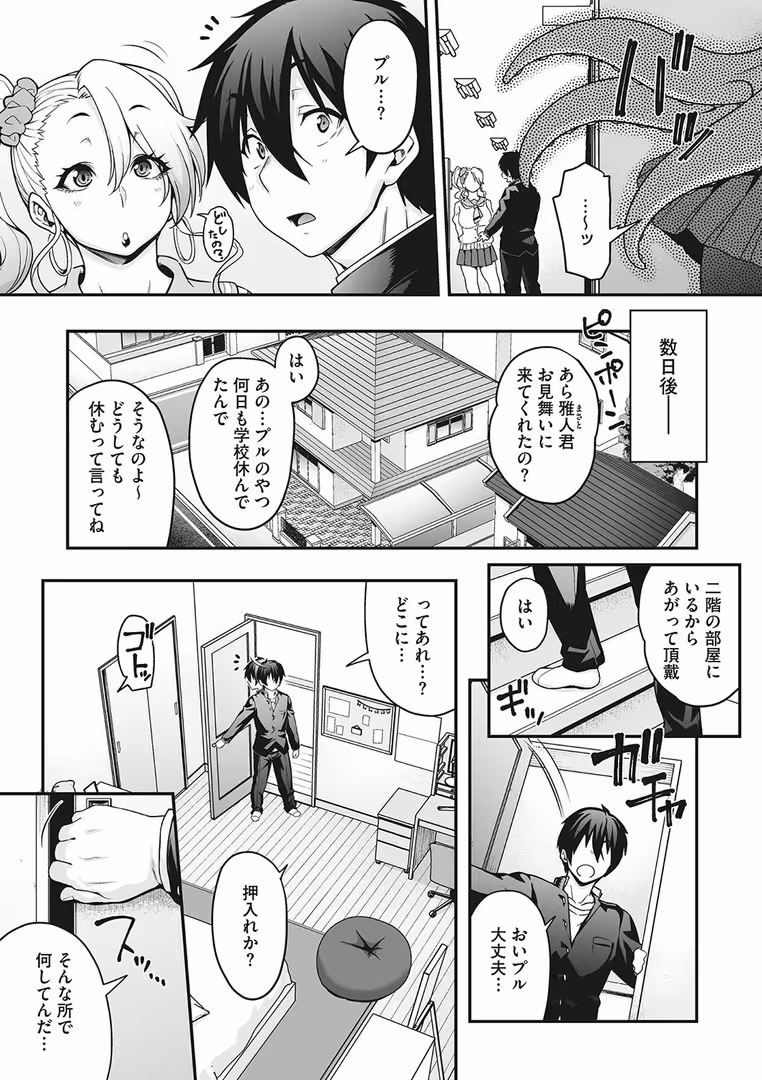 コアマガジン / Jun - 今宵、亜人はいかがでしょうか? (8)