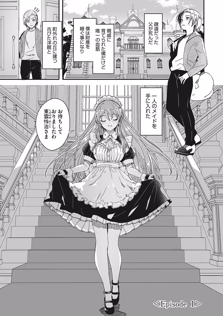 コアマガジン / ぐすたふ - レイカは華麗な僕の女王 (3)
