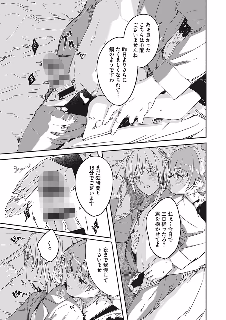 コアマガジン / ぐすたふ - レイカは華麗な僕の女王 (7)
