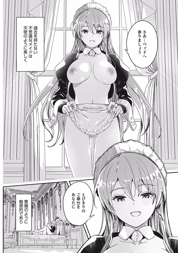 コアマガジン / ぐすたふ - レイカは華麗な僕の女王 (10)