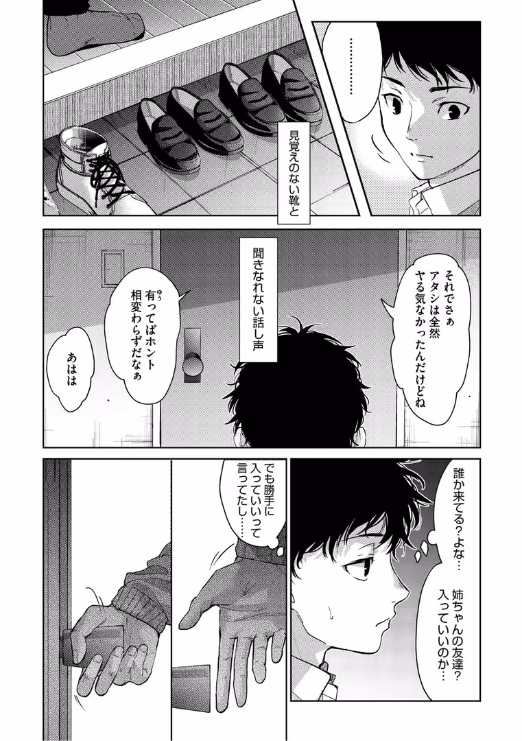 コアマガジン / みずゆき - 早くシよ? (14)