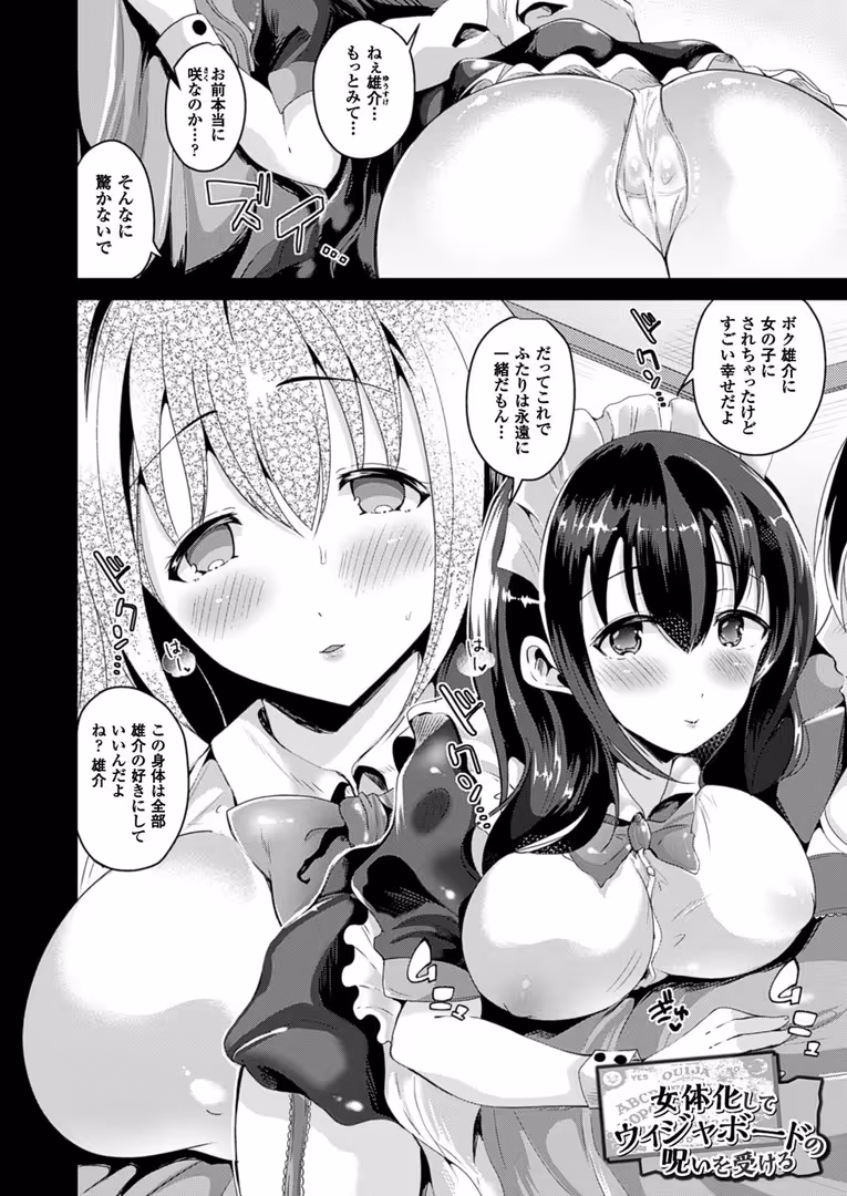 キルタイムコミュニケーション / 羅ぶい - 女体化して極上のカノジョになる (5)