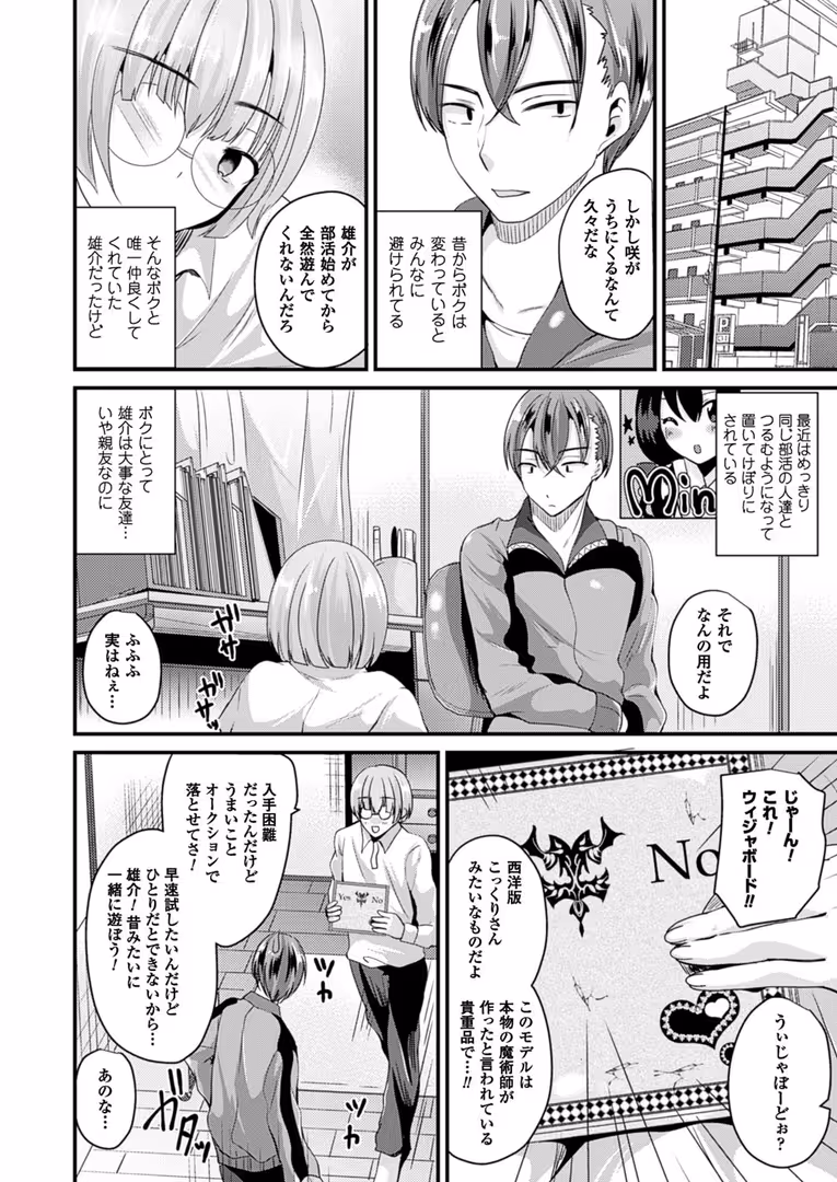 キルタイムコミュニケーション / 羅ぶい - 女体化して極上のカノジョになる (6)