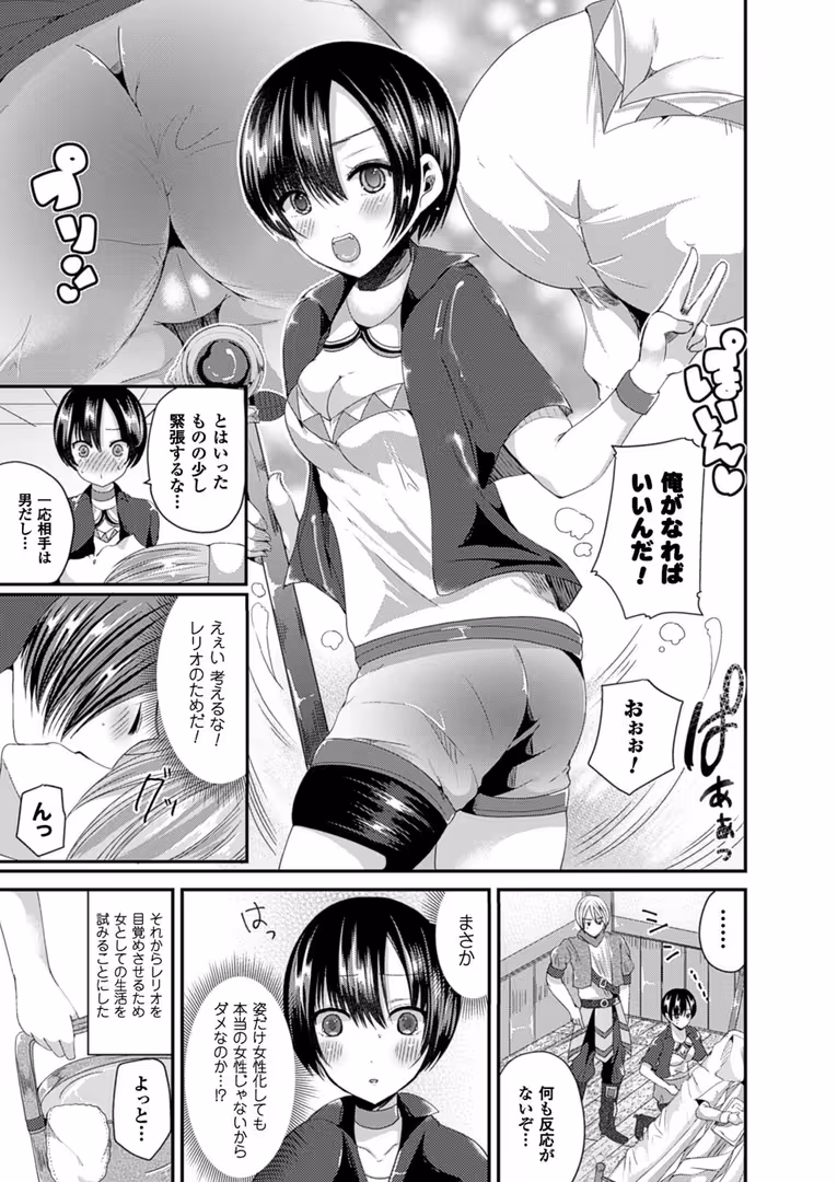 キルタイムコミュニケーション / 羅ぶい - 女体化して極上のカノジョになる (23)