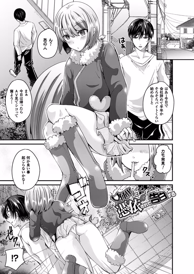 キルタイムコミュニケーション / 羅ぶい - 女体化して極上のカノジョになる (26)