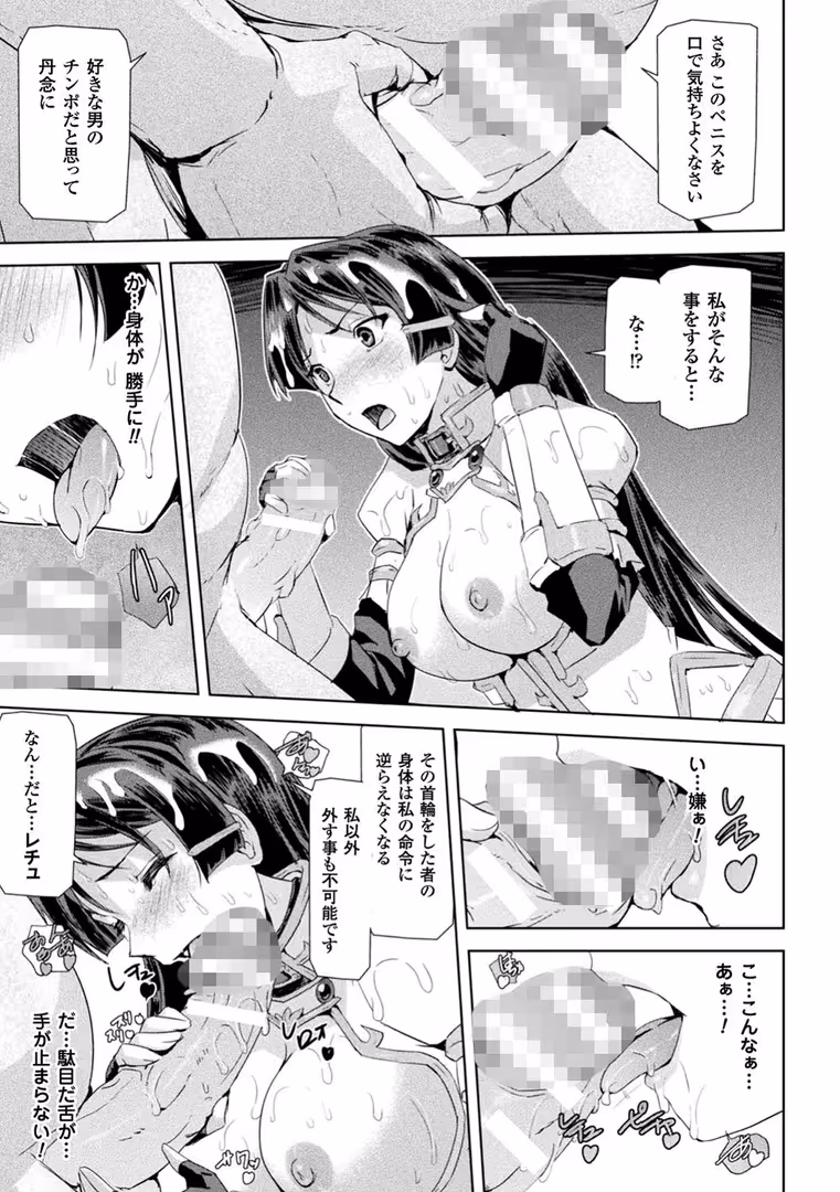 キルタイムコミュニケーション / 助三郎 - ファントムオンライン (10)