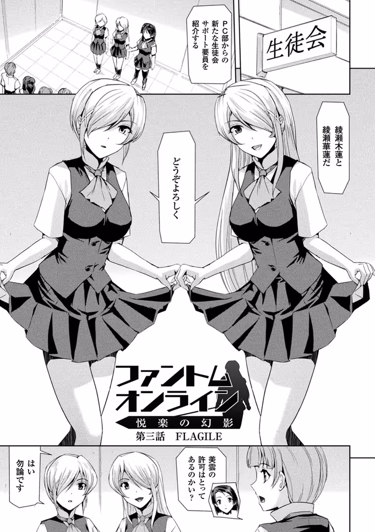 キルタイムコミュニケーション / 助三郎 - ファントムオンライン (13)