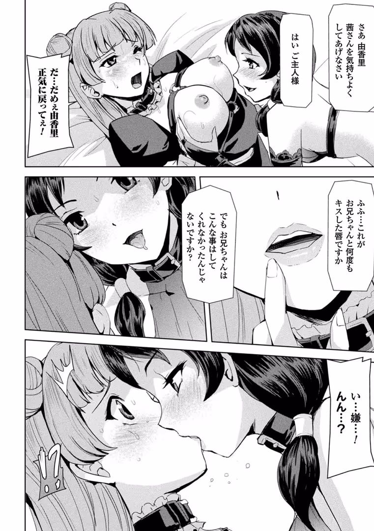 キルタイムコミュニケーション / 助三郎 - ファントムオンライン (14)