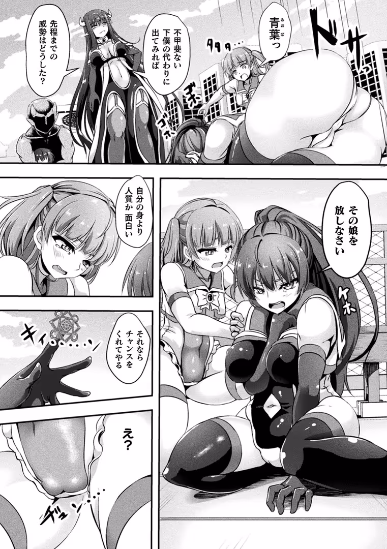 キルタイムコミュニケーション / はこまる,向井弥葵,もつとら,セレス龍,踏月 - 二次元コミックマガジン ふたなりっ娘の種付けプレスで強●孕ませ！ Vol.2 (5)