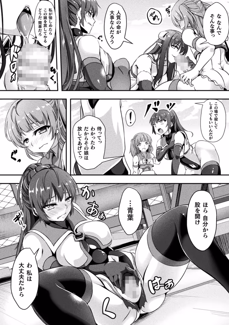 キルタイムコミュニケーション / はこまる,向井弥葵,もつとら,セレス龍,踏月 - 二次元コミックマガジン ふたなりっ娘の種付けプレスで強●孕ませ！ Vol.2 (7)