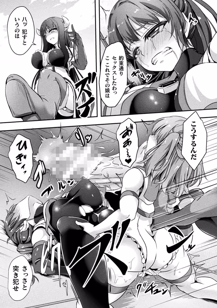 キルタイムコミュニケーション / はこまる,向井弥葵,もつとら,セレス龍,踏月 - 二次元コミックマガジン ふたなりっ娘の種付けプレスで強●孕ませ！ Vol.2 (9)