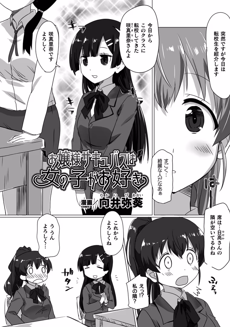 キルタイムコミュニケーション / はこまる,向井弥葵,もつとら,セレス龍,踏月 - 二次元コミックマガジン ふたなりっ娘の種付けプレスで強●孕ませ！ Vol.2 (11)