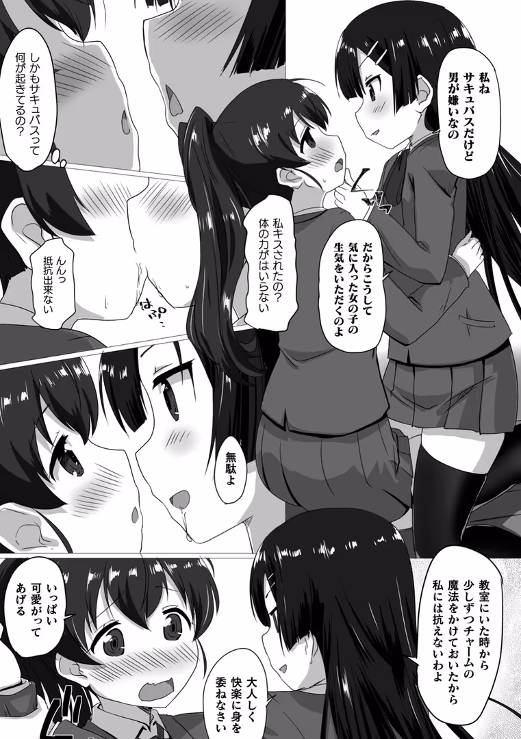 キルタイムコミュニケーション / はこまる,向井弥葵,もつとら,セレス龍,踏月 - 二次元コミックマガジン ふたなりっ娘の種付けプレスで強●孕ませ！ Vol.2 (12)
