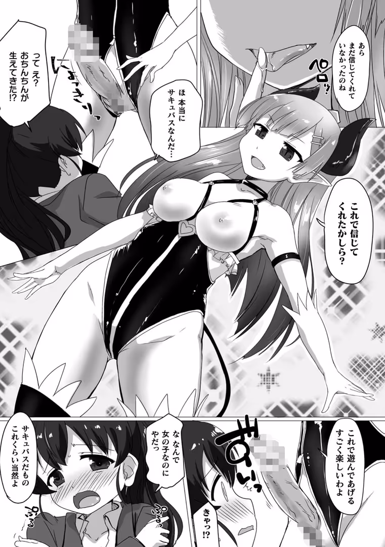 キルタイムコミュニケーション / はこまる,向井弥葵,もつとら,セレス龍,踏月 - 二次元コミックマガジン ふたなりっ娘の種付けプレスで強●孕ませ！ Vol.2 (14)
