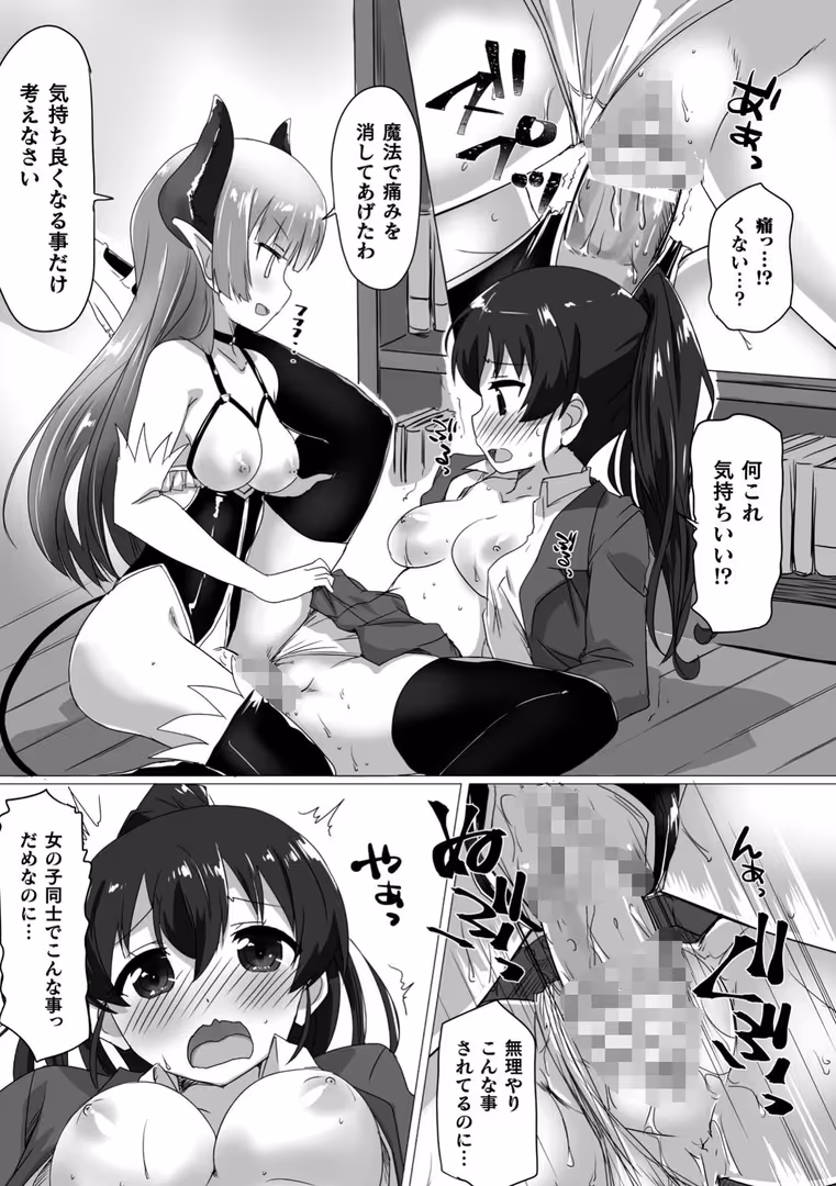 キルタイムコミュニケーション / はこまる,向井弥葵,もつとら,セレス龍,踏月 - 二次元コミックマガジン ふたなりっ娘の種付けプレスで強●孕ませ！ Vol.2 (16)