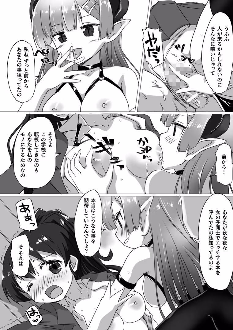 キルタイムコミュニケーション / はこまる,向井弥葵,もつとら,セレス龍,踏月 - 二次元コミックマガジン ふたなりっ娘の種付けプレスで強●孕ませ！ Vol.2 (17)