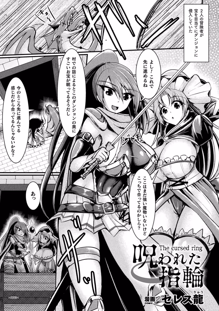 キルタイムコミュニケーション / はこまる,向井弥葵,もつとら,セレス龍,踏月 - 二次元コミックマガジン ふたなりっ娘の種付けプレスで強●孕ませ！ Vol.2 (27)