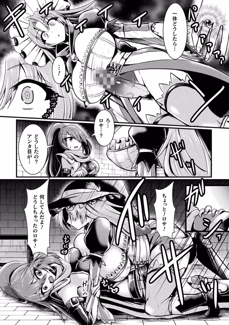 キルタイムコミュニケーション / はこまる,向井弥葵,もつとら,セレス龍,踏月 - 二次元コミックマガジン ふたなりっ娘の種付けプレスで強●孕ませ！ Vol.2 (28)