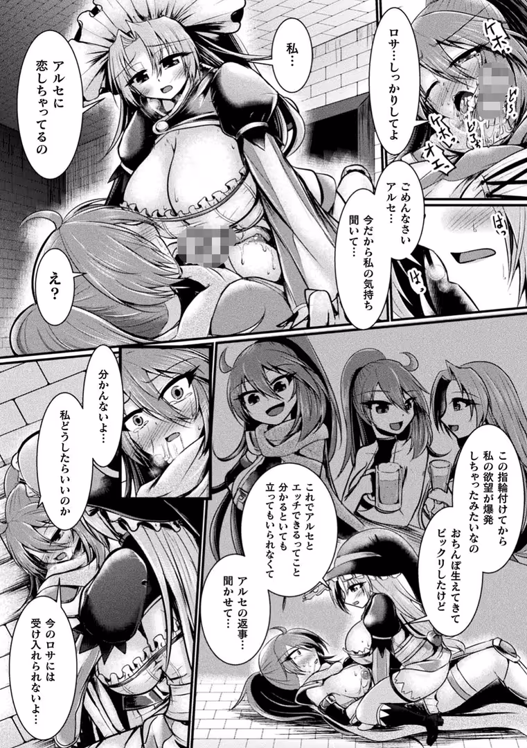 キルタイムコミュニケーション / はこまる,向井弥葵,もつとら,セレス龍,踏月 - 二次元コミックマガジン ふたなりっ娘の種付けプレスで強●孕ませ！ Vol.2 (30)