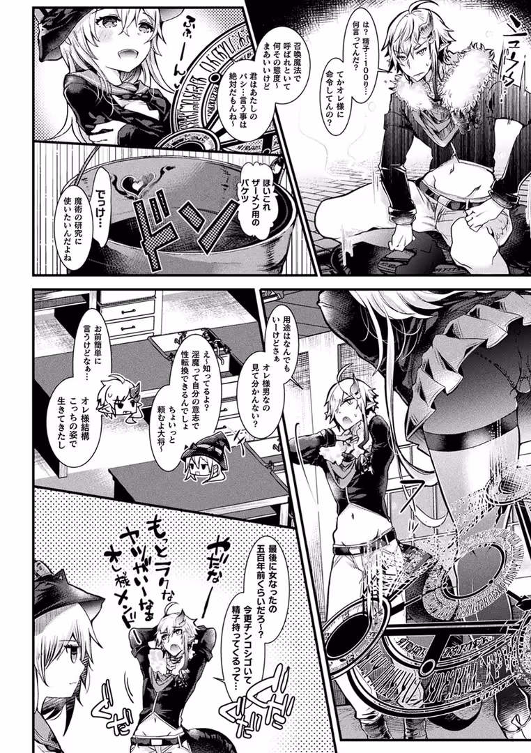 キルタイムコミュニケーション / 毒でんぱ - 召しませ!ふわぷにえっち (4)