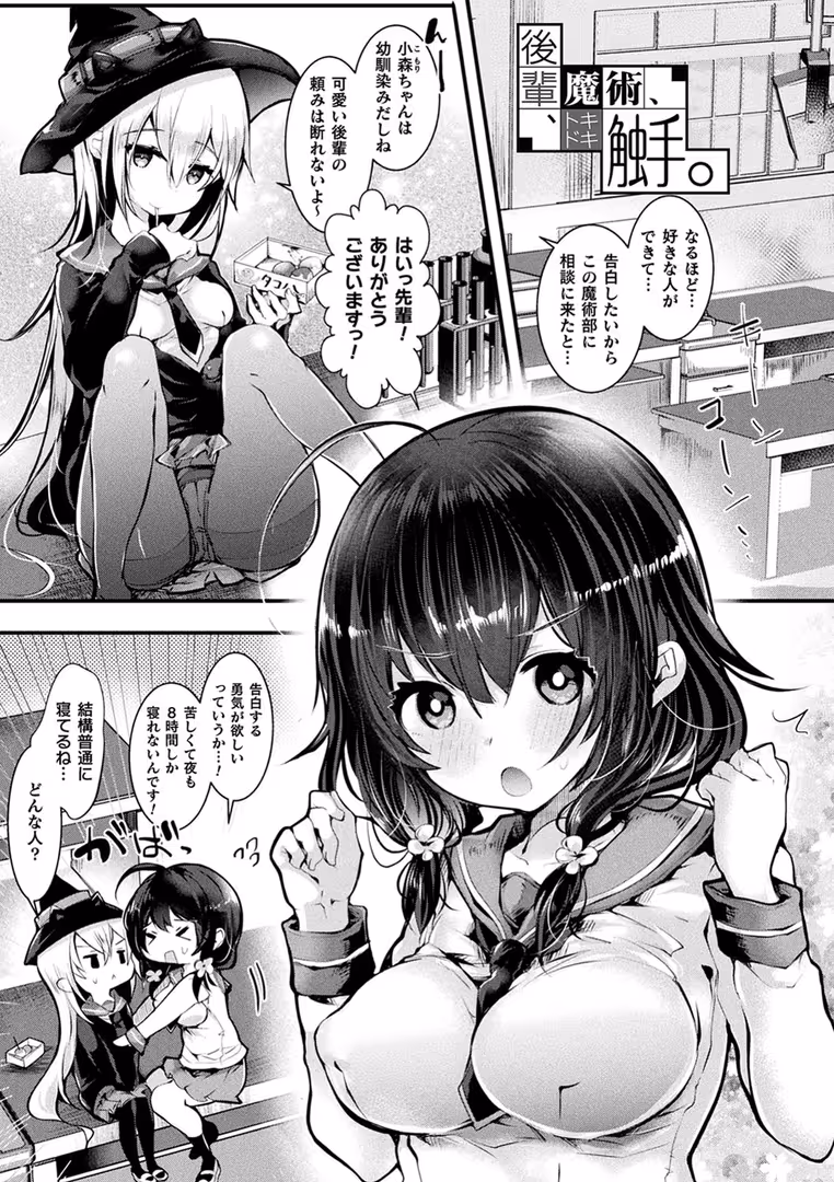 キルタイムコミュニケーション / 毒でんぱ - 召しませ!ふわぷにえっち (9)