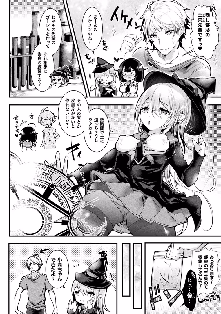 キルタイムコミュニケーション / 毒でんぱ - 召しませ!ふわぷにえっち (10)
