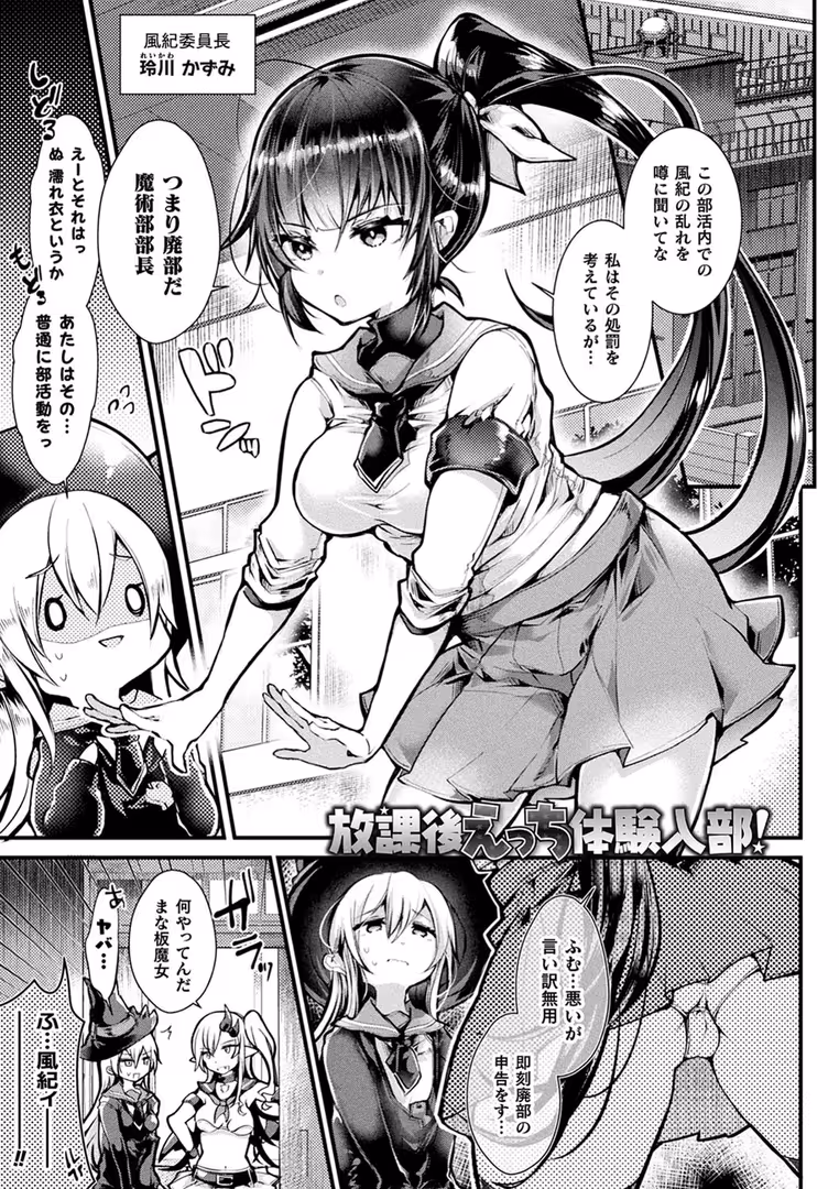 キルタイムコミュニケーション / 毒でんぱ - 召しませ!ふわぷにえっち (15)