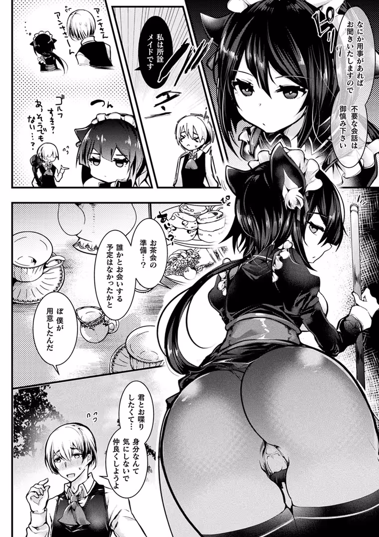キルタイムコミュニケーション / 毒でんぱ - 召しませ!ふわぷにえっち (28)