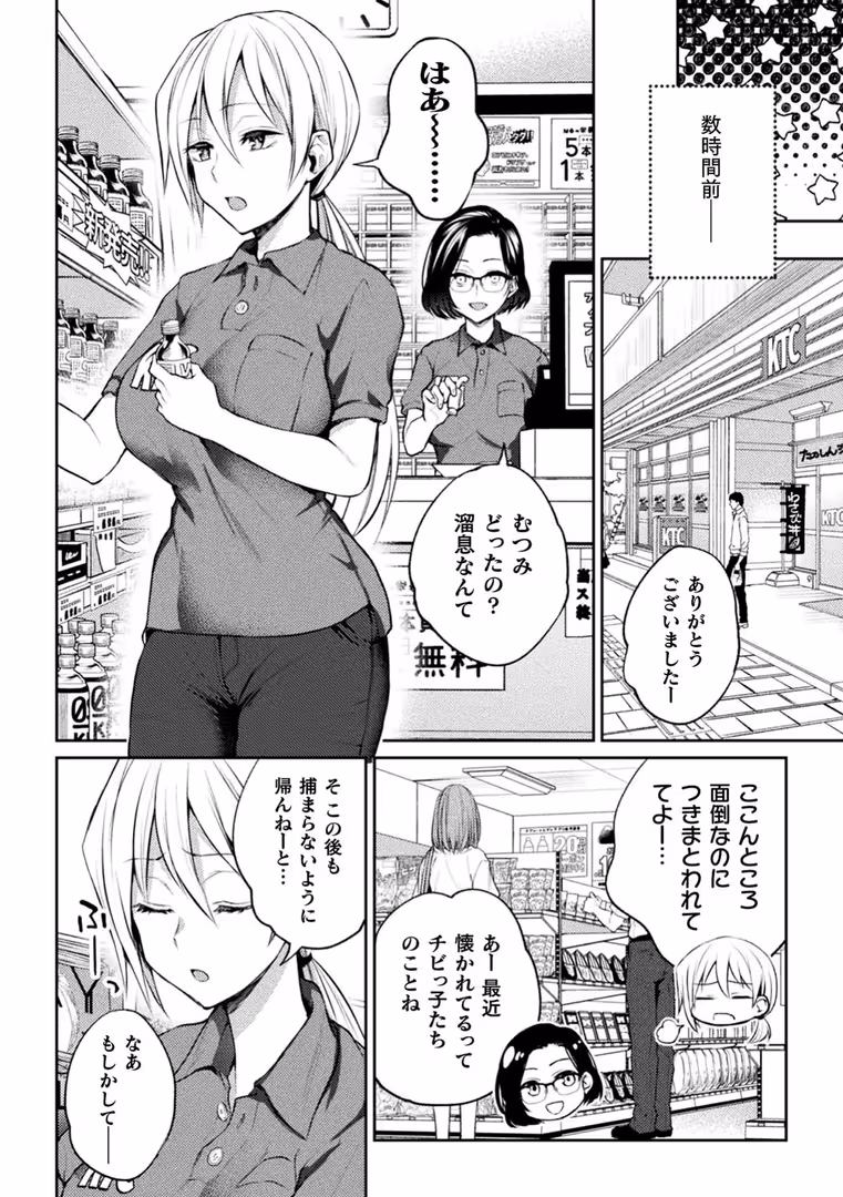 キルタイムコミュニケーション / 春雨,長代ルージュ,剛田ナギ,monobe - 二次元コミックマガジン ロりおね百合えっち ロりがお姉さんを攻めてもいいよね! Vol.1 (10)