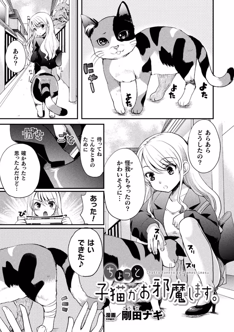 キルタイムコミュニケーション / 春雨,長代ルージュ,剛田ナギ,monobe - 二次元コミックマガジン ロりおね百合えっち ロりがお姉さんを攻めてもいいよね! Vol.1 (15)
