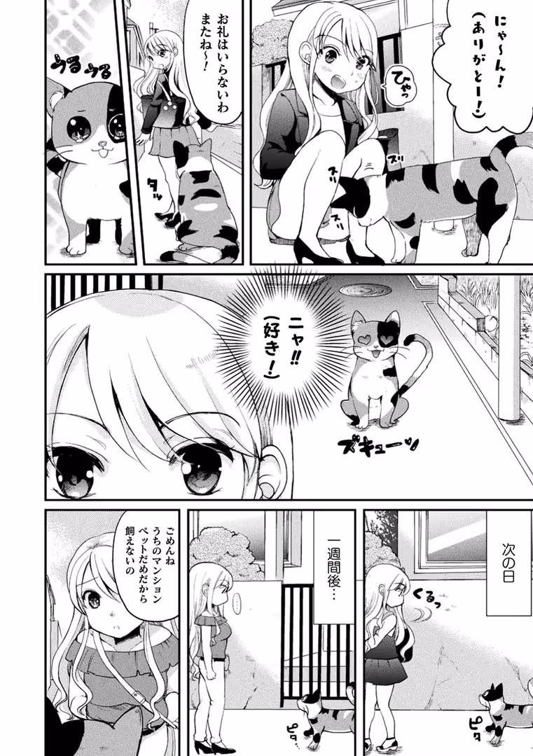 キルタイムコミュニケーション / 春雨,長代ルージュ,剛田ナギ,monobe - 二次元コミックマガジン ロりおね百合えっち ロりがお姉さんを攻めてもいいよね! Vol.1 (16)