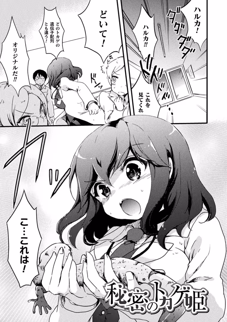 キルタイムコミュニケーション / 剛田ナギ - キスからはじまる百合リズム (3)