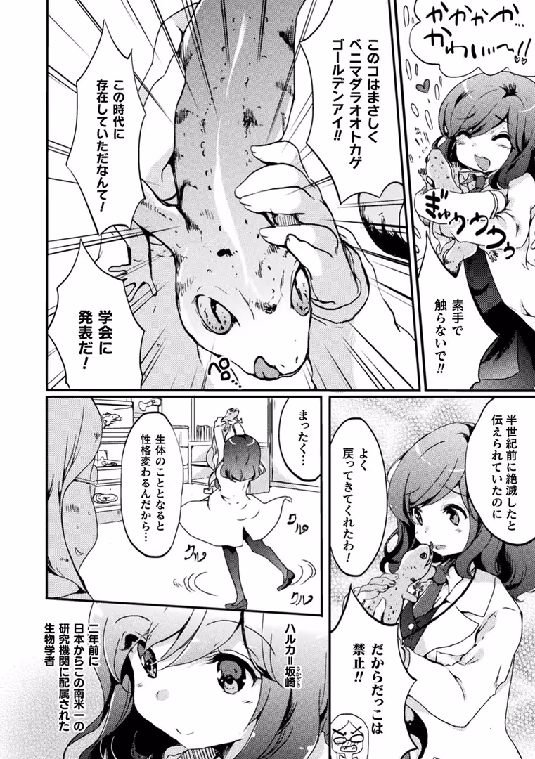 キルタイムコミュニケーション / 剛田ナギ - キスからはじまる百合リズム (4)