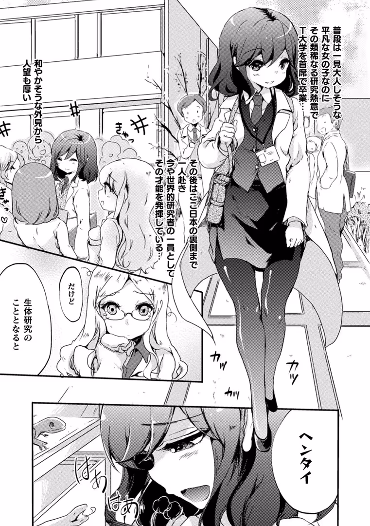 キルタイムコミュニケーション / 剛田ナギ - キスからはじまる百合リズム (5)