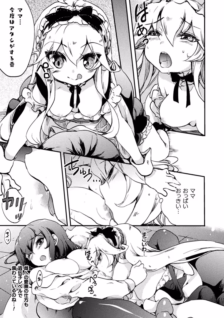 キルタイムコミュニケーション / 剛田ナギ - キスからはじまる百合リズム (7)