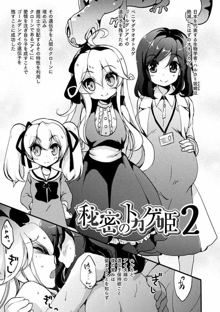 キルタイムコミュニケーション / 剛田ナギ - キスからはじまる百合リズム (9)
