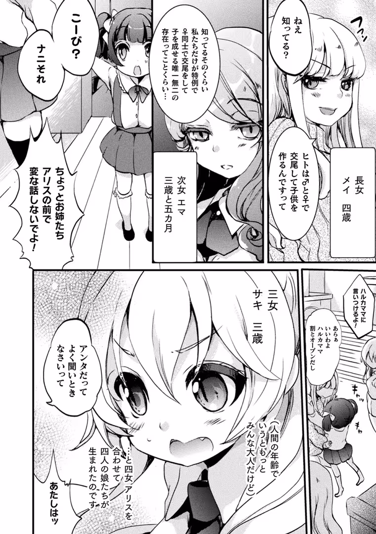 キルタイムコミュニケーション / 剛田ナギ - キスからはじまる百合リズム (10)