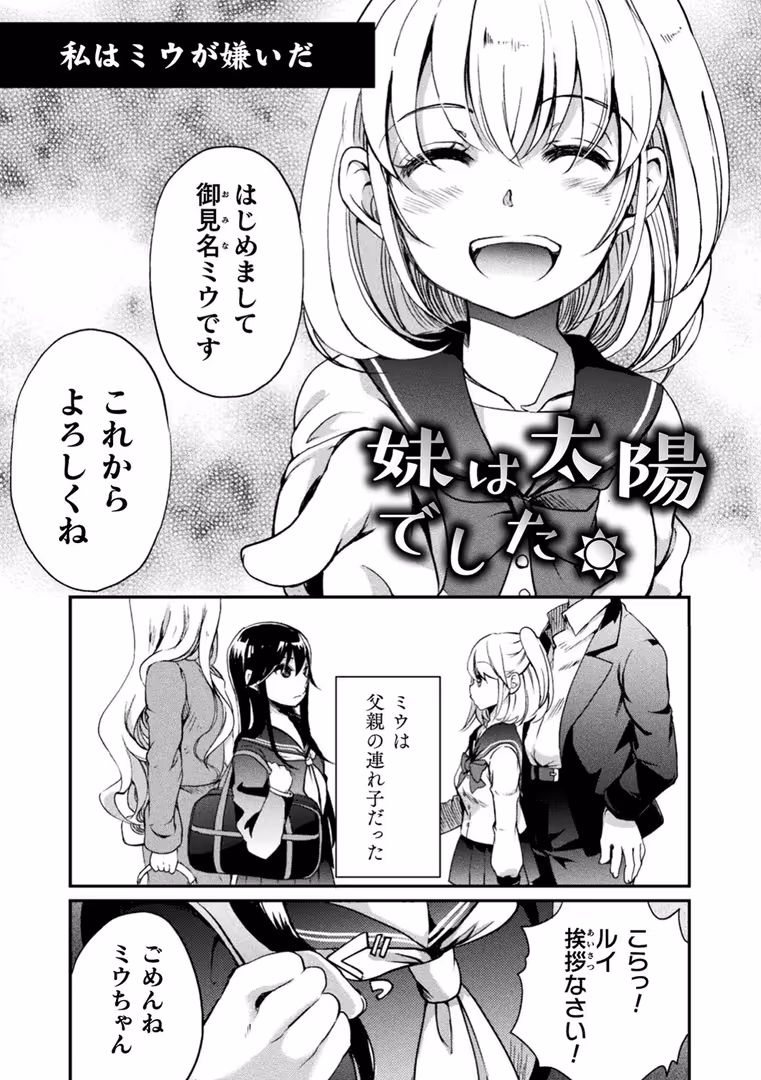 キルタイムコミュニケーション / 剛田ナギ - キスからはじまる百合リズム (15)