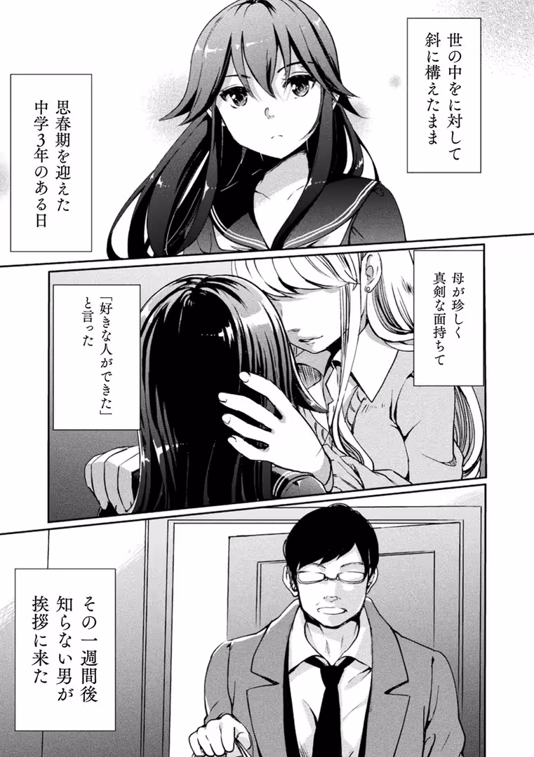 キルタイムコミュニケーション / 剛田ナギ - キスからはじまる百合リズム (17)