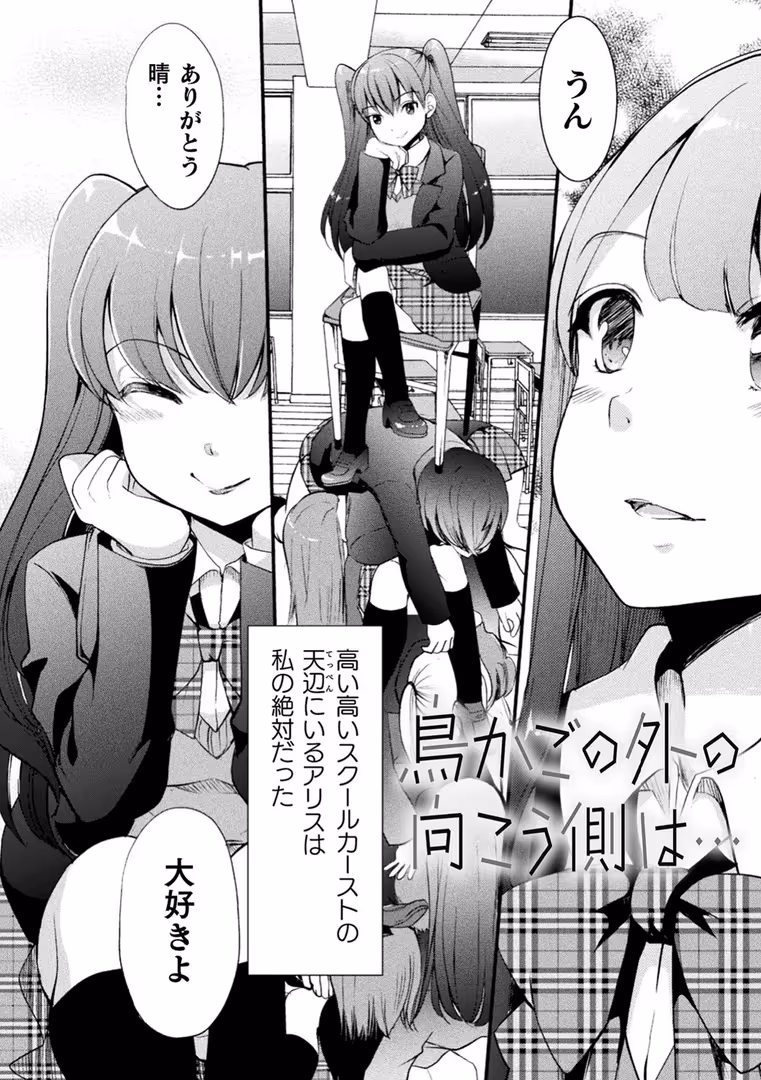 キルタイムコミュニケーション / 剛田ナギ - キスからはじまる百合リズム (22)