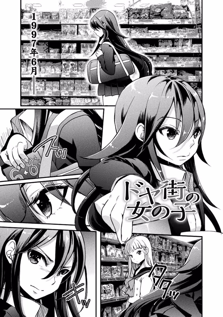 キルタイムコミュニケーション / 剛田ナギ - キスからはじまる百合リズム (27)