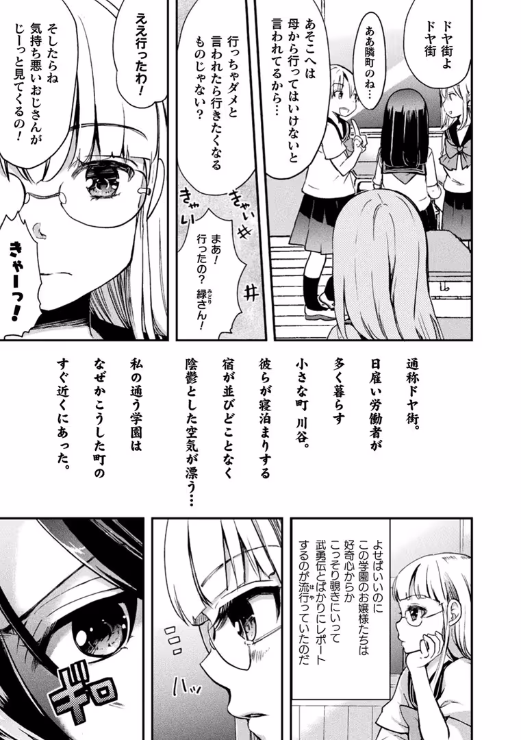 キルタイムコミュニケーション / 剛田ナギ - キスからはじまる百合リズム (29)